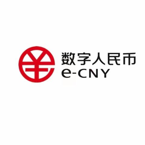 人行巴中中支莅临建行巴中分行指导数字人民币推广工作