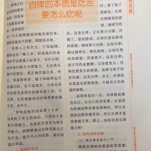 丹北实验初级中学初一9班第八次线上读书活动