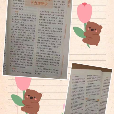 丹北实验初级中学初一9班第二次线上读书活动