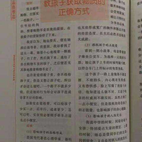 丹北实验初级中学初一9班第四次线上读书活动