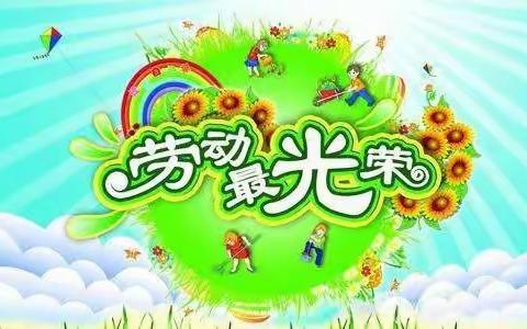 “相约五月，幼见美好”博爱幼儿园果果二班五月活动美篇