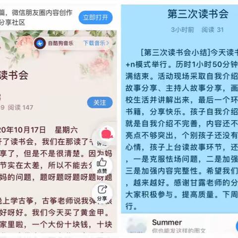 让我们“在一起”，爱上阅读