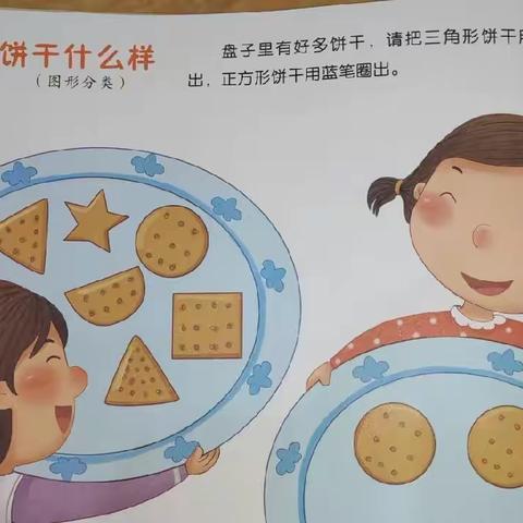 乾县中心幼儿园小班组停课不停学2022年11月21日线上教学活动