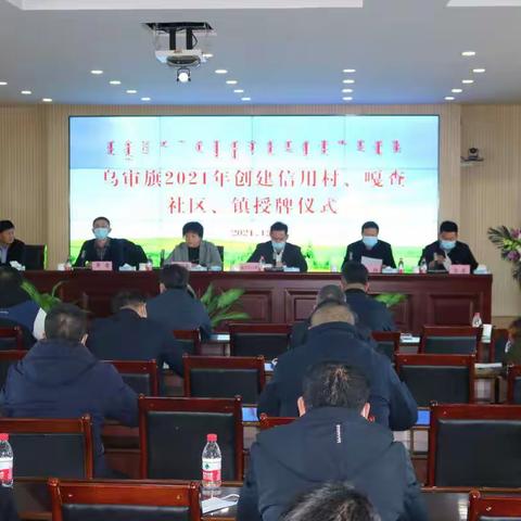 加快社会信用体系建设  助力乡村振兴战略实施