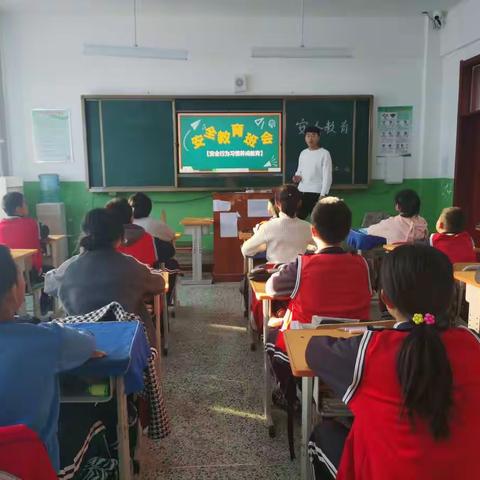 安全伴我行——安全教育主题班会