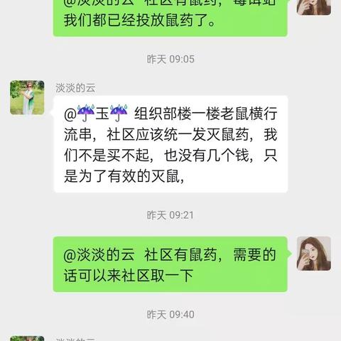 【“我帮你”进行时 】我为群众办实事      一环翠社区开展投放鼠药  助力创城活动