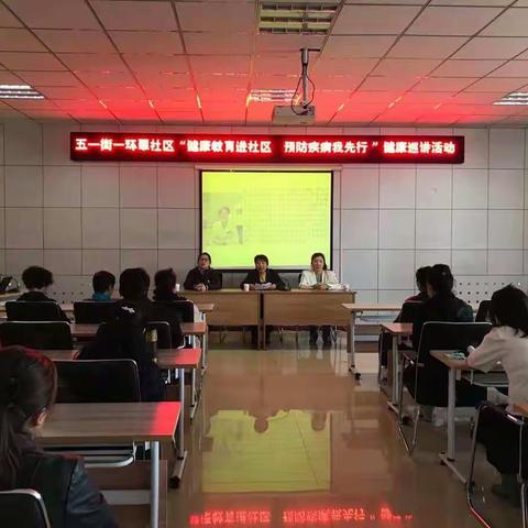 【“我帮你”进行时】 我为群众办实事   五一街一环翠社区开展“健康教育进社区      预防疾病我先行 ”健康巡讲
