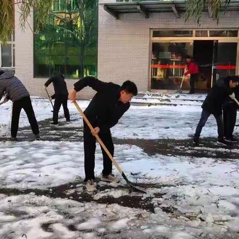 扫雪除冰 志愿有我——白云湖中学志愿服务进行时