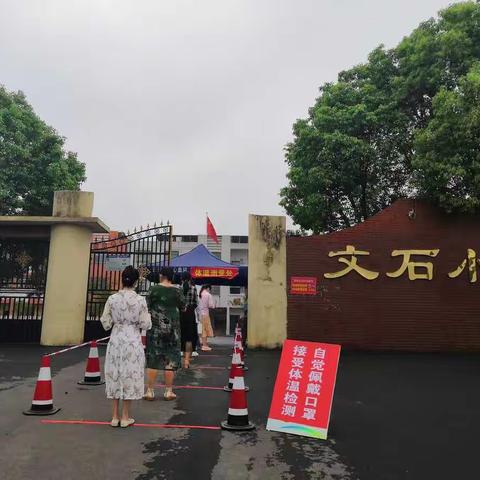 “校园防疫， 演练先行” ——文石小学开展疫情防控应急演练