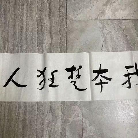 我本楚狂人 ，凤歌笑孔丘。