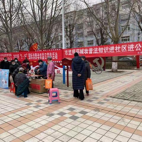 乐亭县市场监管局开展药械妆普法知识进社区进公园宣传活动