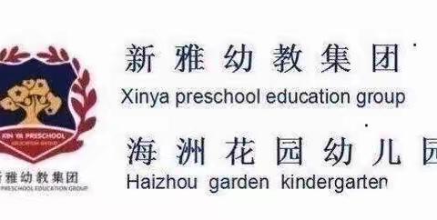 海洲花园幼儿园2020学年年第二学期散学典礼暨“夏日炎炎、有你真甜”6、7月份生日主题活动