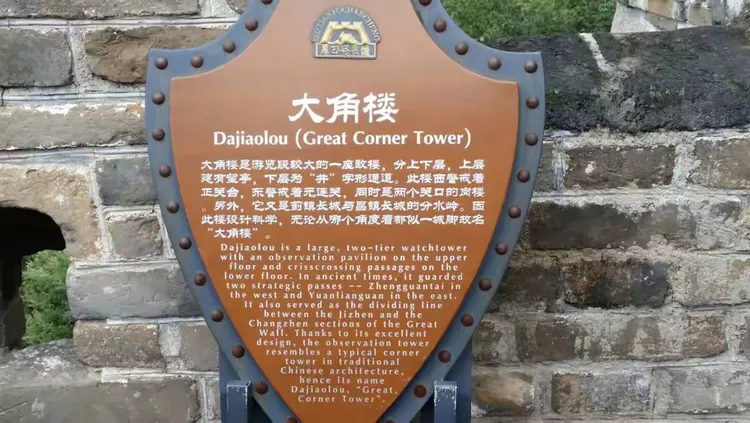 长城为什么这么好看为什么在线