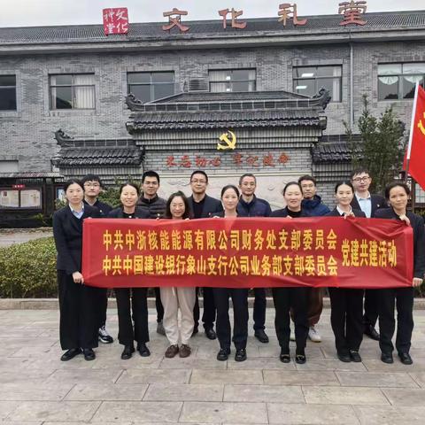 忆初心 强党性—公司业务部支部委员会党建共建活动