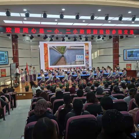 他山之石，可以攻玉----同心县第一小学全体教师赴银川二十一小观摩学习纪实