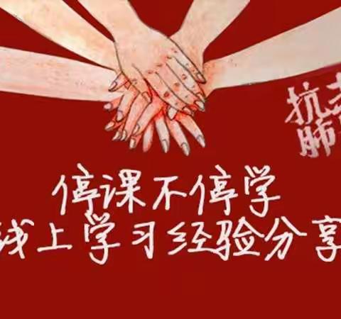 同心县第一小学组织参加“未来线上线下融合式教学与教研创新"云论坛活动