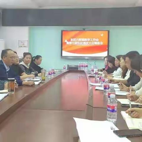 秣马厉兵迎课改 枕戈待旦会长风