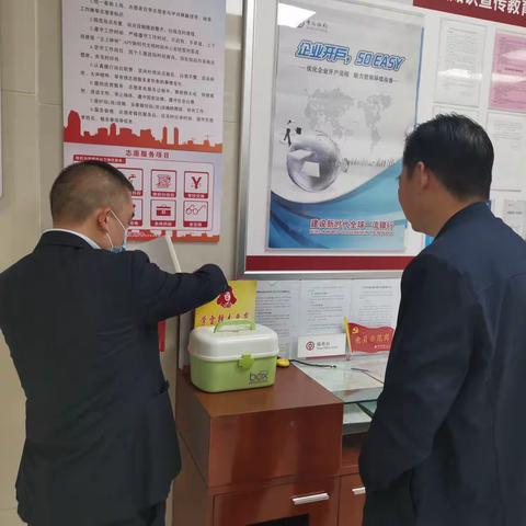 人民银行钟祥市支行对银行网点创城点位进行现场督办