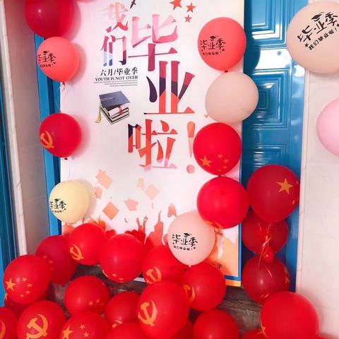 学党史 立志向 感师恩 ——贵阳市第二十九中学2021届毕业典礼