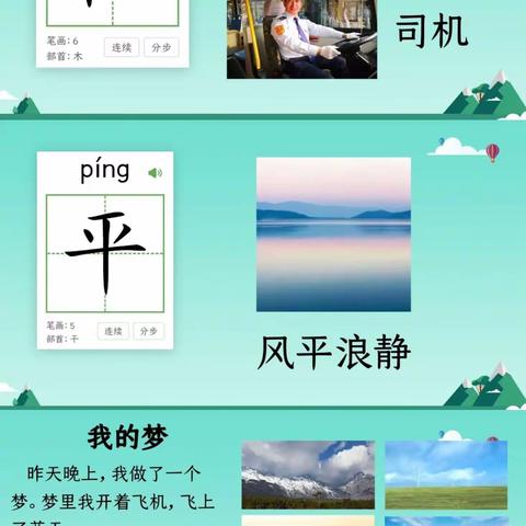 三四年级复式班第五周教学计划