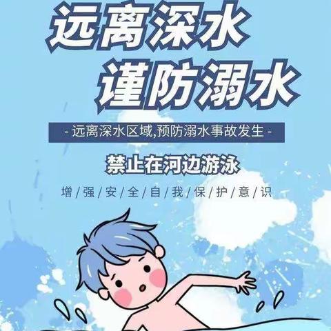 子长市中五班防溺水安全教育主题活动