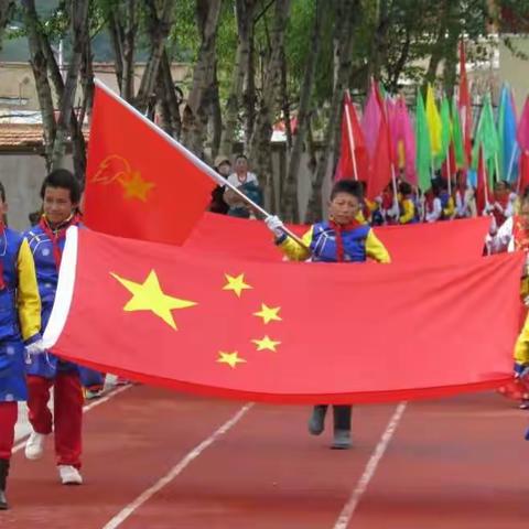 兴海县中铁乡完全寄宿制学校少队活动剪影