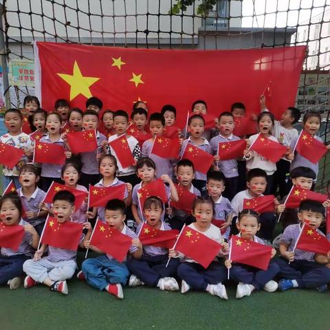 喜迎国庆 童心飞扬——东利幼儿园大二班国庆节主题教育系列活动