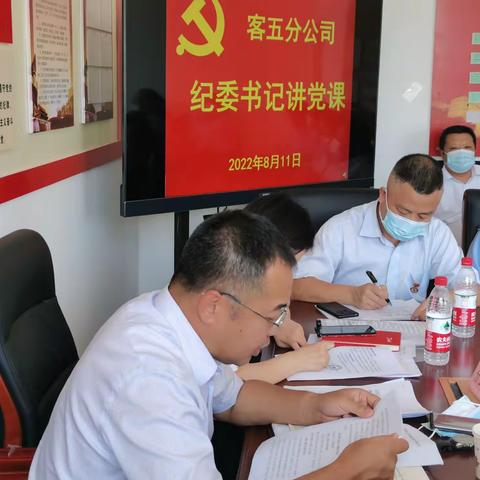 【坚持自我革命精神、持续正风肃纪反腐】分公司纪委书记莅临第十车队下基层讲党课