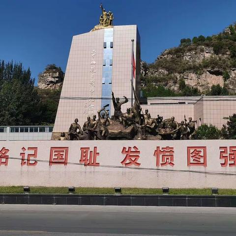 【追寻红色足迹 传承红色基因】客五分公司第十车队党日活动走进平西抗日战争纪念馆