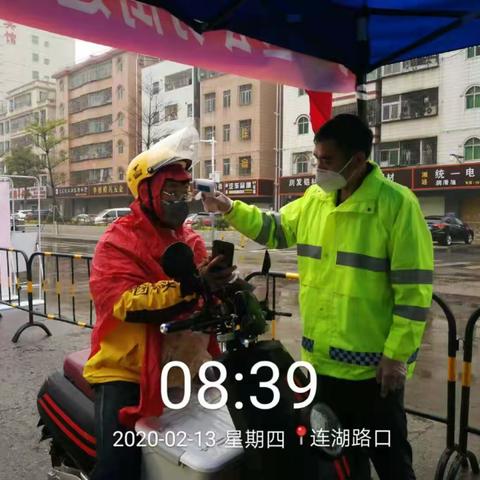 2020年2月13日上村物管部疫情期间工作记录