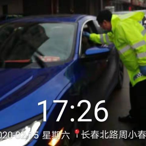 2020年2月15日上村物管部疫情期间工作记录