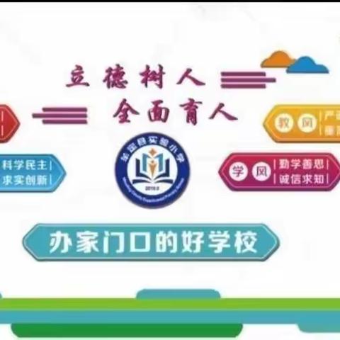 走进千家万户，关爱万千心灵——牟定县实验小学2020年秋季学期家访掠影