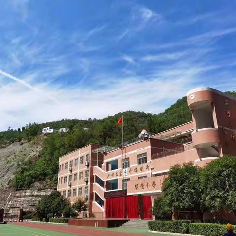 【凝心聚力谋发展 砥砺奋进谱新篇 】 ——永小2021暑期学习教育暨作风纪律整训会简讯（三）