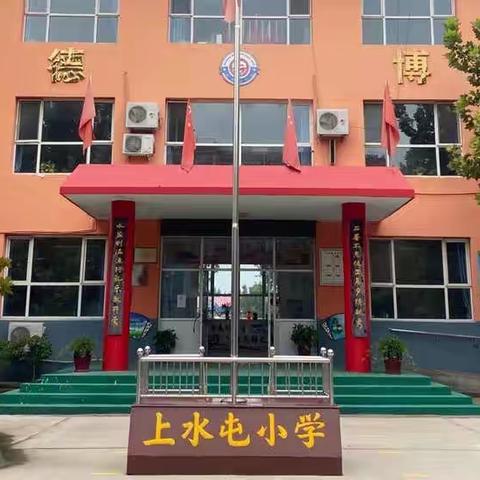 上水屯小学消防演练