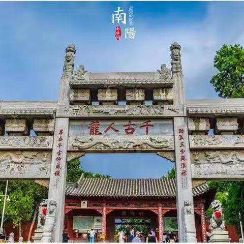 诸葛躬耕地——南阳武侯祠+艾益健艾草文化体验馆1日游