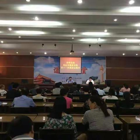 林业局传达全市脱贫攻坚第十一次推进会会议精神