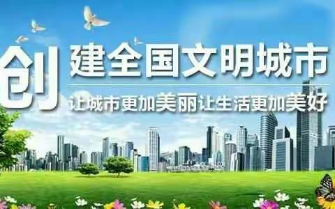 撸起袖子加油干 团结奋进创佳绩——林业人9月7日志愿服务工作纪实