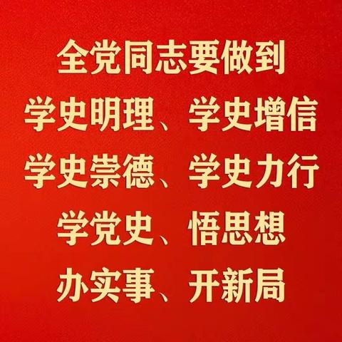 红塘幼儿园党支部组织开展“学党史、践初心、我是海洋守护者”环境卫生大扫除活动