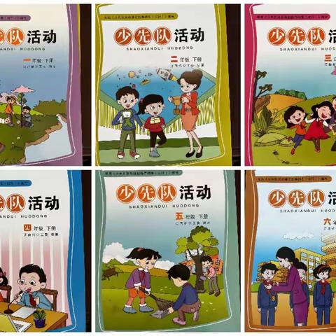 【课题动态2】信仰永恒、薪火相传———记《依托本土红色文化培养少先队员爱国情怀的实践研究》课题组理论学习。