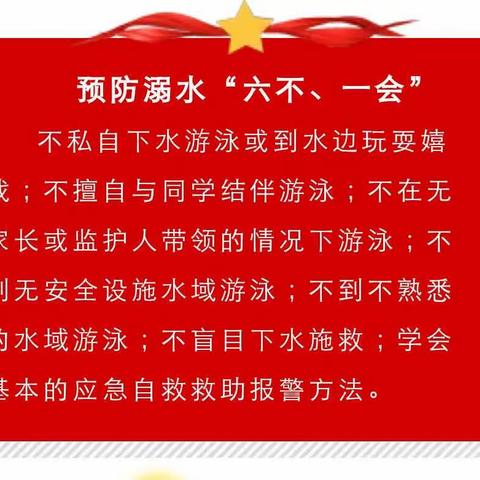 快乐过暑假、安全不放假                            ――前进小学2019年暑期放假通知