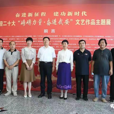 【向人民汇报】肩负时代重任 铸就文艺辉煌——武安市文联2022年工作纪实