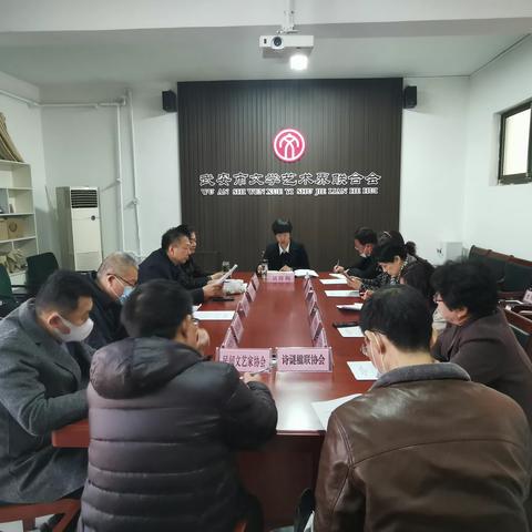 市文联传达全市重点会议精神暨安排“文明武安·共建共享”主题宣传工作会