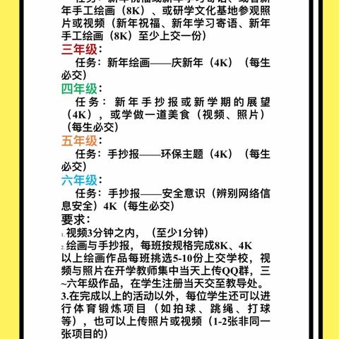 展特色作业    秀多彩生活——临桂区临桂镇沙塘小学寒假特色作业展示