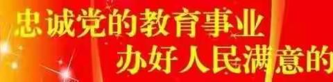 寒假将至，家长朋友请接好接力棒———市直七小迭坡校区假期温馨提示