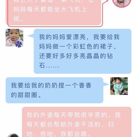 温暖三月 爱在行动 ——久鑫幼儿园小二班三八妇女节活动