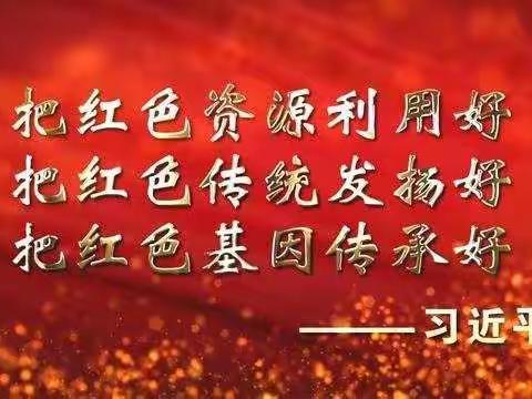 百年风华正当时  丹心向党启新程——泰安分行个金板块党支部主题党日活动