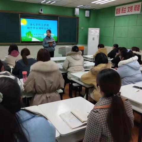 质量分析思得失，分享研讨促成长——中原区桐柏路小学语文期中学业调研分析会