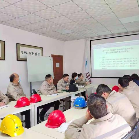 精益生产标杆项目启动会