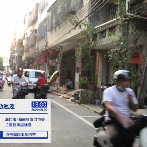 博爱街道对网民关于新风里小摊贩占地经营造成路面拥堵问题的调查报告