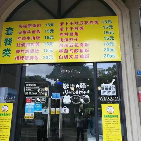 关于圣地亚哥筷乐餐饮店油烟污染的调查报告